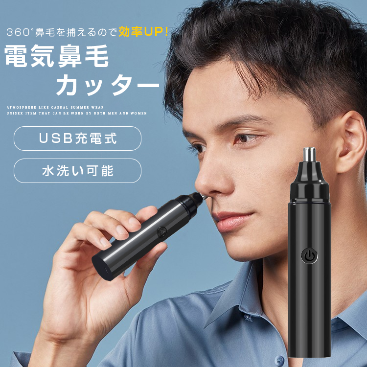 鼻毛カッター　安心設計　400円送料込み Amazon.co.jp: 鼻毛カッター メンズ 【2024新登場・小型・LCD残