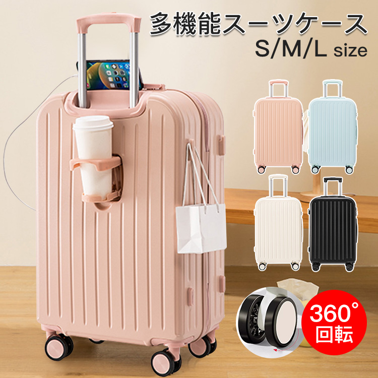 スーツケース 軽い 機内持ち込み キャリーケース USBポート付き 360度回転 静音 耐衝撃 かわいい おしゃれ 修学旅行 出張