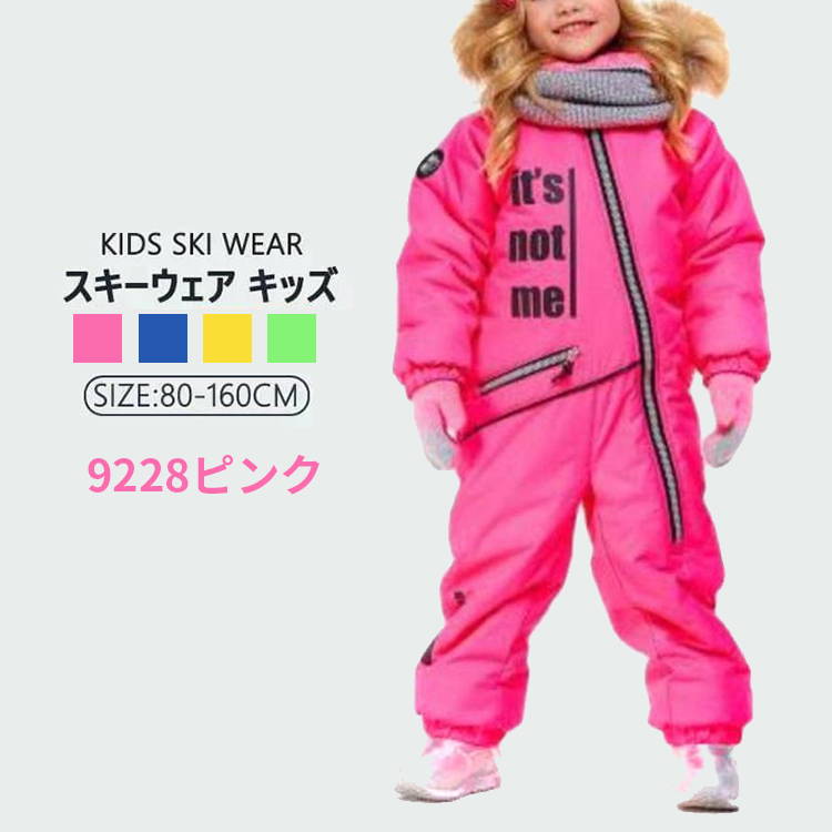 ミッキーマウス 子ども用スキーウェア ピンク/イエロー　セットアップ　130 楽天市場】スキーウェア ジュニア ピンクの通販