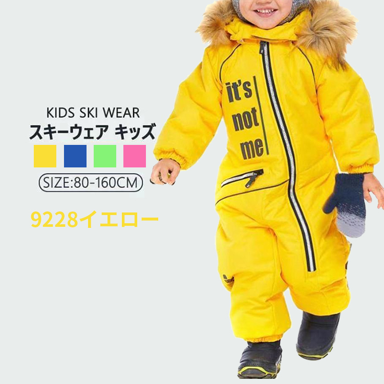 デサント ジュニアスキーウェア（色：イエロー系）のおすすめ
