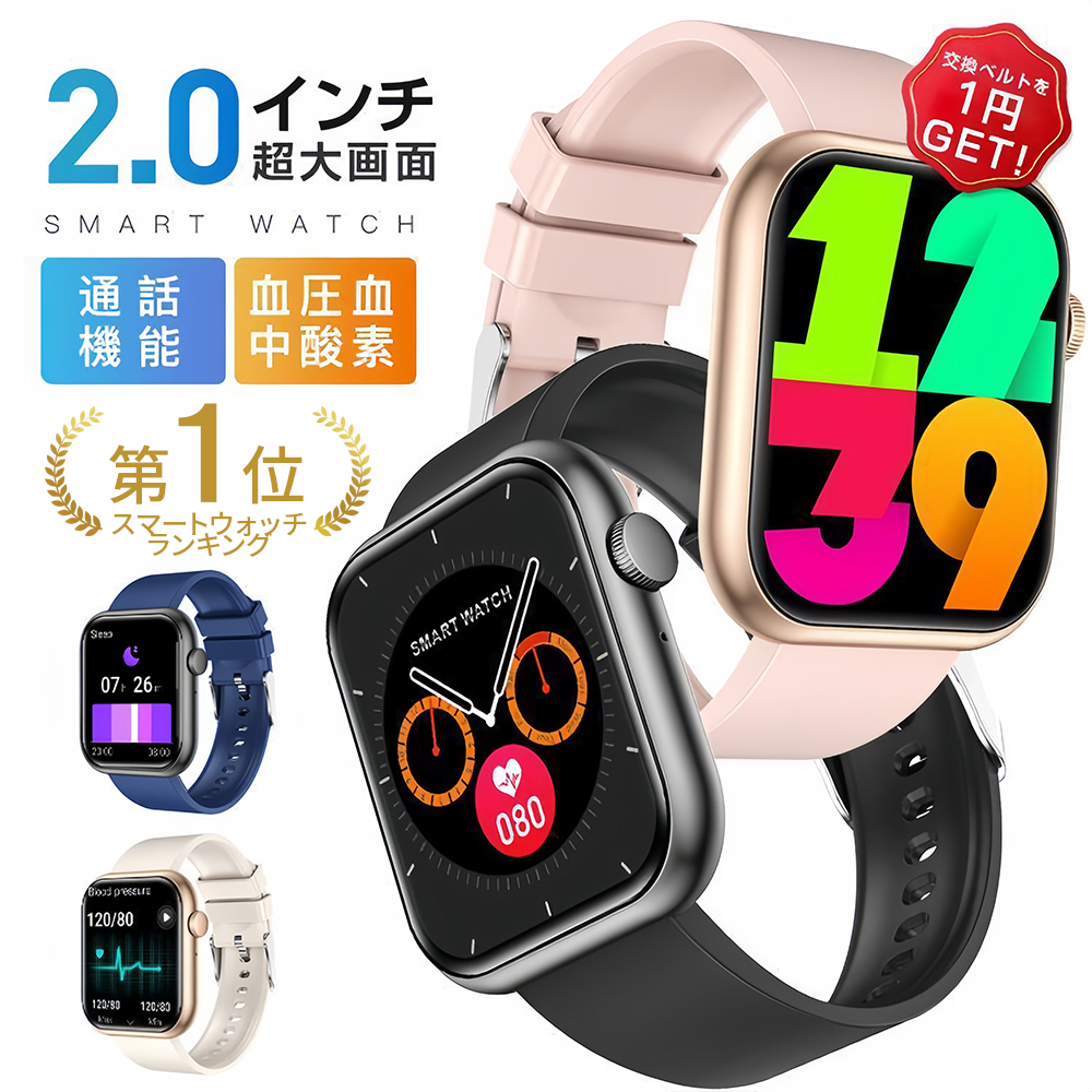 健康管理・計測計 c スマートウォッチ 日本製センサー 血圧測定 通話機能 体温 血中酸素