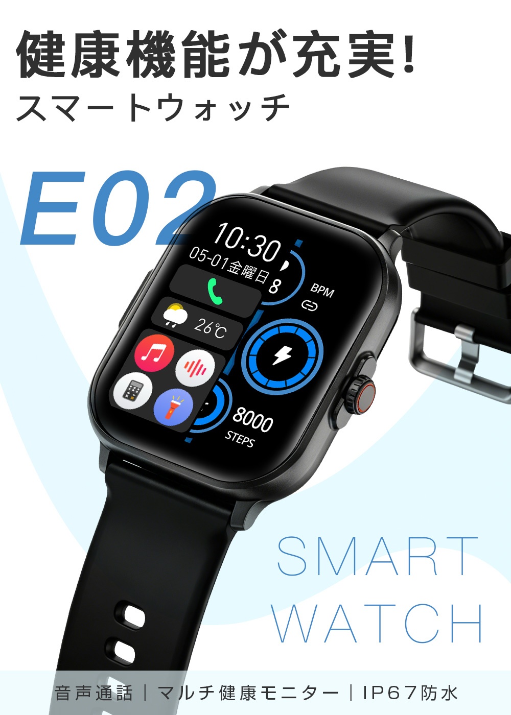 スマートウォッチ 心電図 ECG 通話機能 血...の詳細画像1