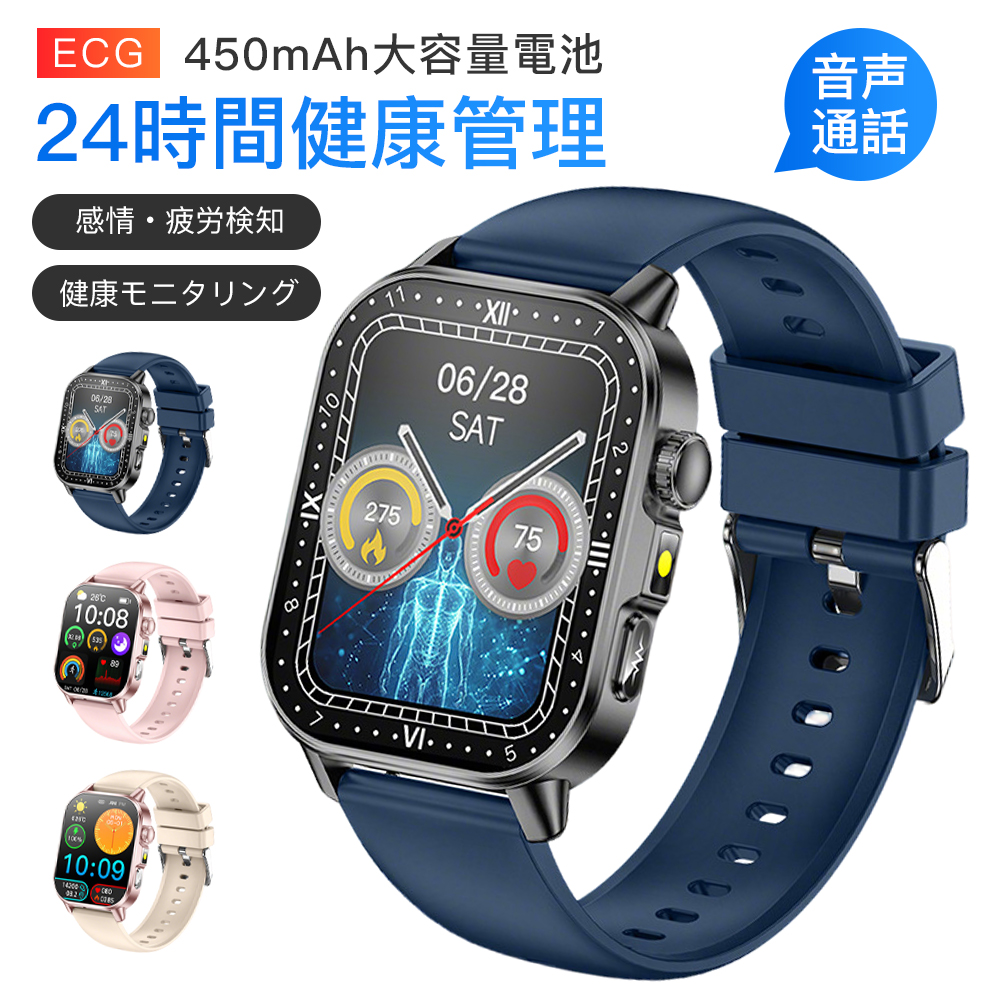 スマートウォッチ 24時間健康管理 心電図 血糖値 血圧 血中酸素 本体 通話 スマートウォッチ 心電図 24時間健康管理 日本製センサー 血圧測定