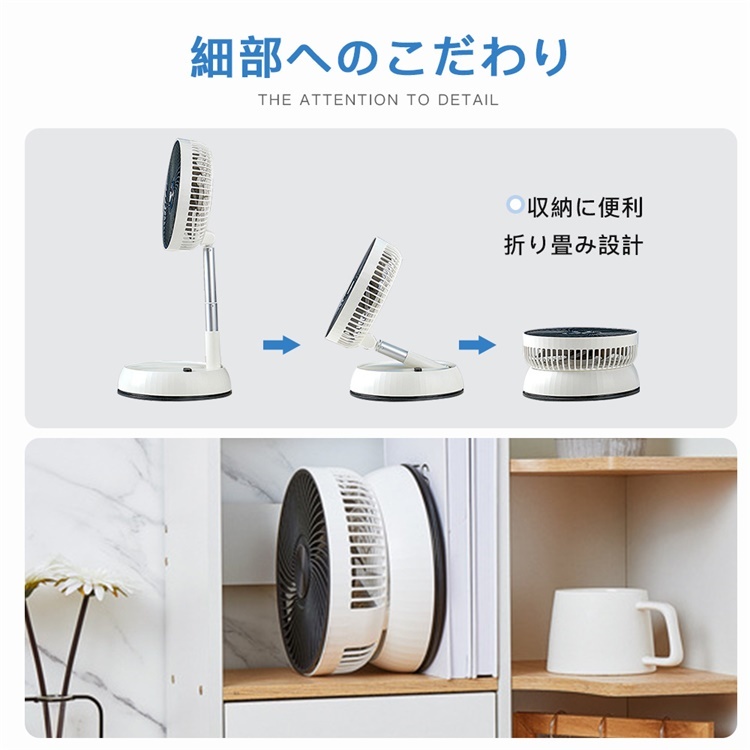 扇風機 USB充電式 7枚羽根 3つの送風モード 6段階高さ調節 折り畳み サーキュレーター 静音 冷風機 90°首振り 省スペース 家庭用 携帯扇風機 熱中症対策 |  | 13