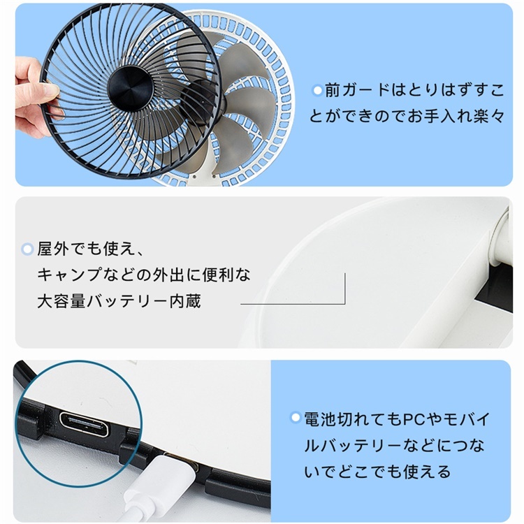 扇風機 USB充電式 7枚羽根 3つの送風モード 6段階高さ調節 折り畳み サーキュレーター 静音 冷風機 90°首振り 省スペース 家庭用 携帯扇風機 熱中症対策 |  | 14
