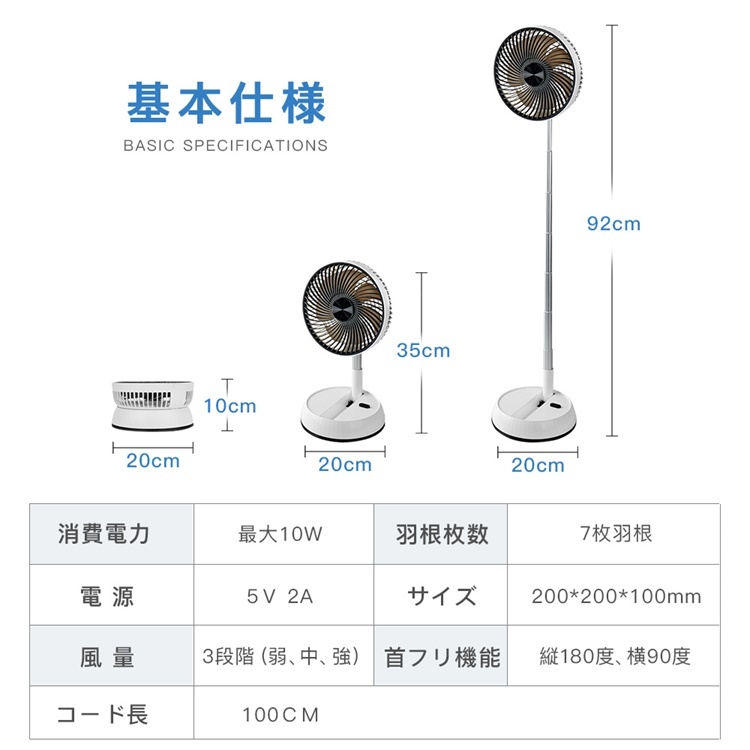 扇風機 USB充電式 7枚羽根 3つの送風モード 6段階高さ調節 折り畳み サーキュレーター 静音 冷風機 90°首振り 省スペース 家庭用 携帯扇風機 熱中症対策 |  | 17