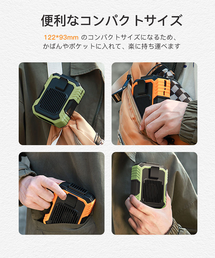 扇風機 腰ベルト扇風機 腰ベルトファン 腰掛けファン USB 充電式