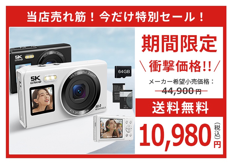 デジカメ 修学旅行 WIFI対応 180度回転 デジタルカメラ カメラ