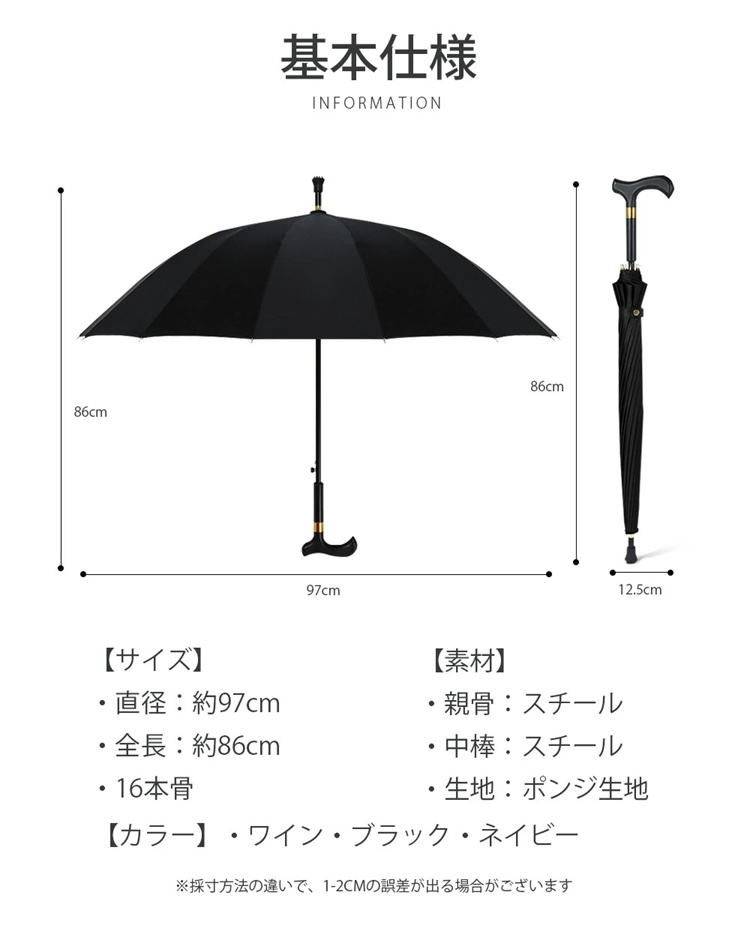 杖 手開き 晴雨兼用 自立杖 自立式ステッキ ステッキ傘 杖傘