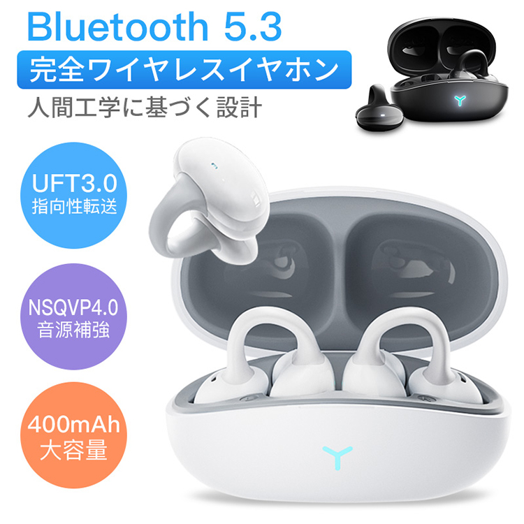 ワイヤレスイヤホンBluetooth5.3通話iPhoneAndroid