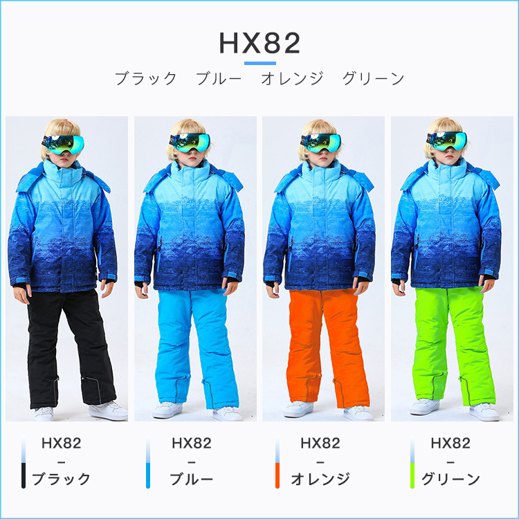 スキーウエア（上下セット） 子供サイズから大人サイズまで】スキーウェア スノーボード