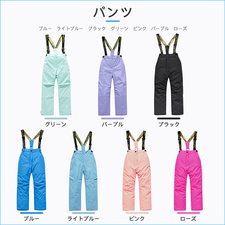 スキーウェア キッズ ジャケット パンツ 上下セット 冬季 登山