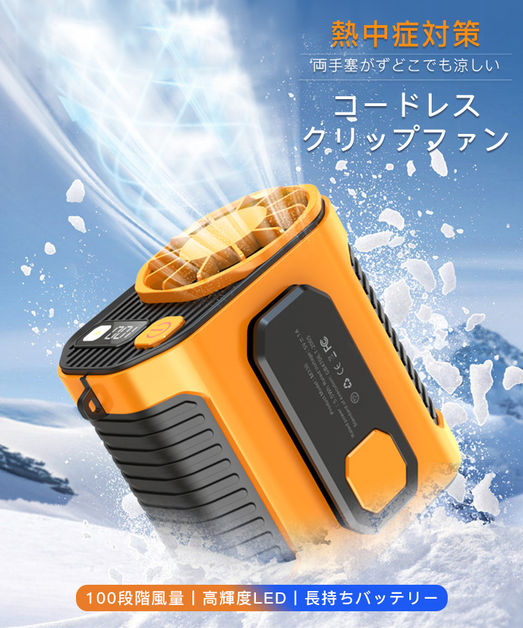 ベルトファン 腰掛け扇風機 強力 携帯扇風機 首掛け/腰掛け/卓上 5段階風量 Amazon | JASIDA ベルトファン 腰掛け扇風機 強力 携帯扇風機 首