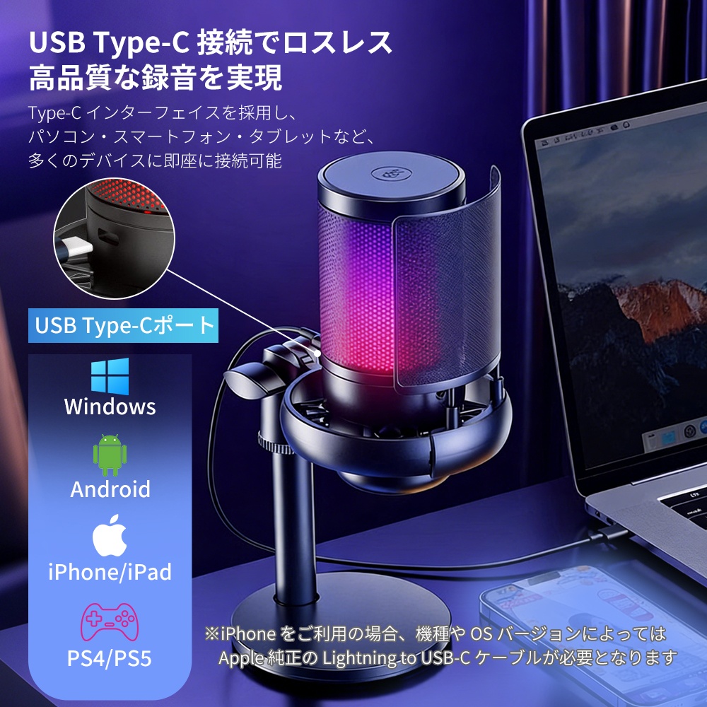 コンデンサーマイク ゲーミングマイク 録音 配信 スタンド 多機能対応