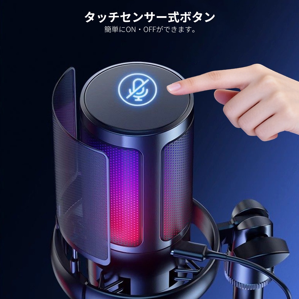 コンデンサーマイク ゲーミングマイク 録音 配信 スタンド 多機能対応