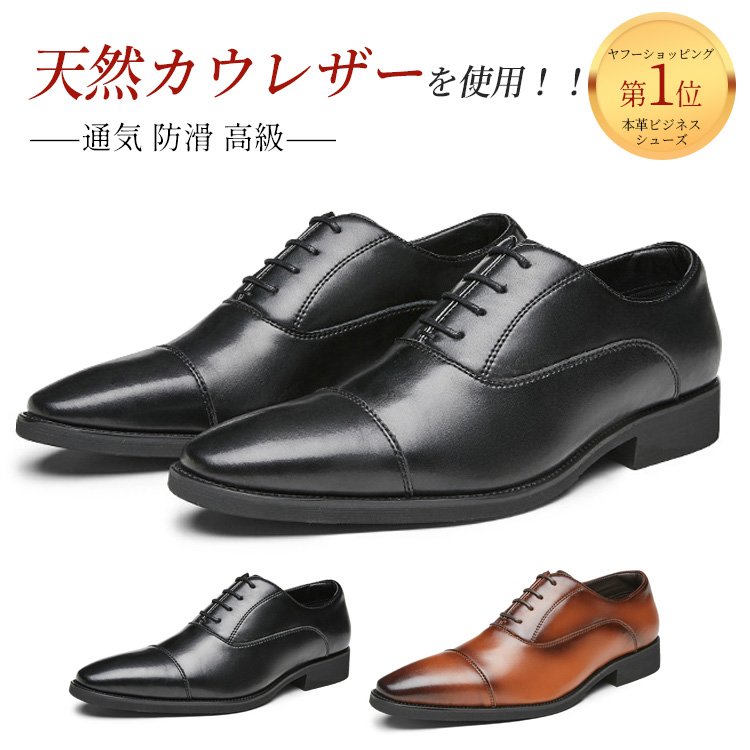 ビジネスシューズ メンズ  本革 革靴  VELLICHOR正規品 二重カウレザー フォーマルシューズ 紳士靴  ストレートチップ Derby Shoes ローファー  通気 防滑 高級 | VELLICHOR | 01