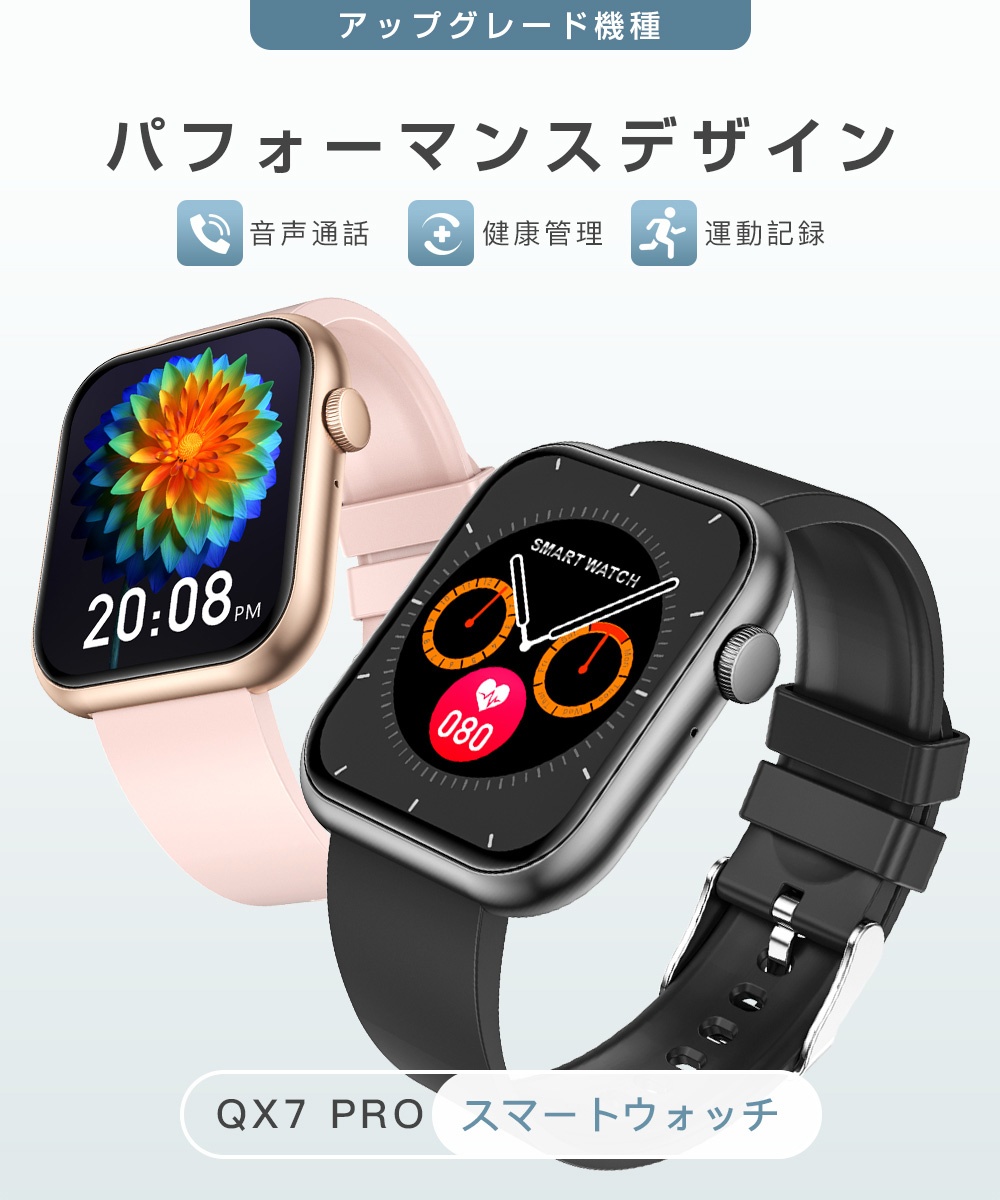 スマートウォッチ 日本製センサー 血圧測定 通話機能 体温 血中酸素