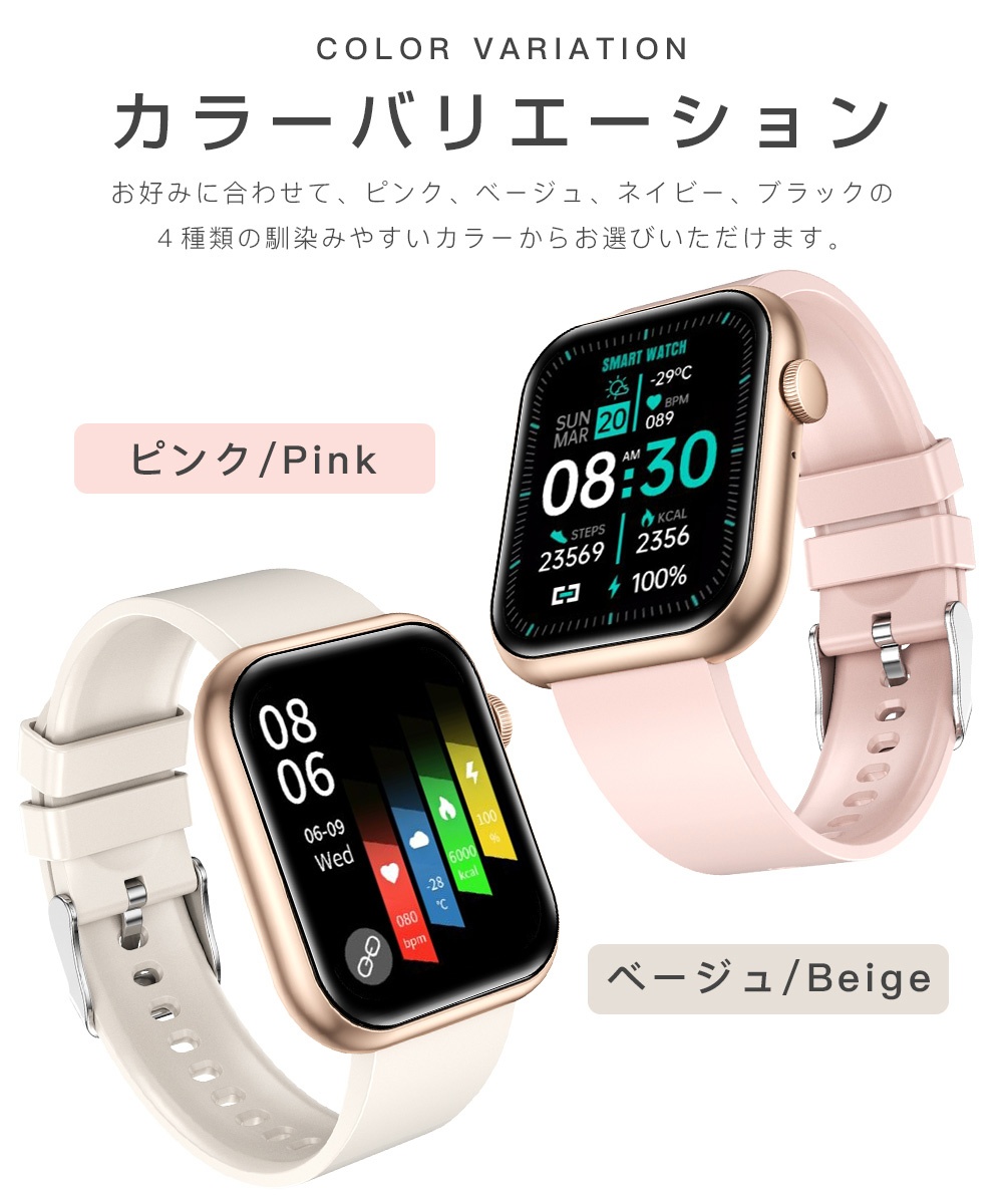スマートウォッチ 日本製センサー 血圧測定 通話機能 体温 血中酸素