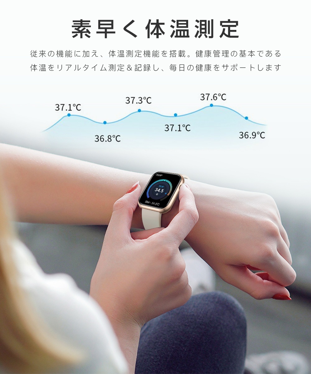健康管理・計測計 c スマートウォッチ 日本製センサー 血圧測定 通話機能 体温 血中酸素