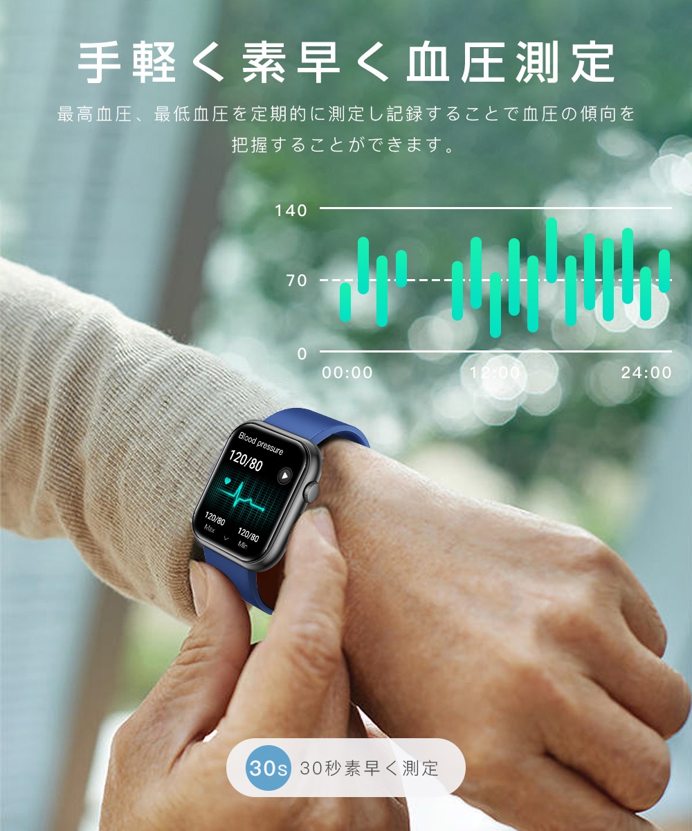 スマートウォッチ 日本製センサー 血圧測定 通話機能 体温 血中酸素