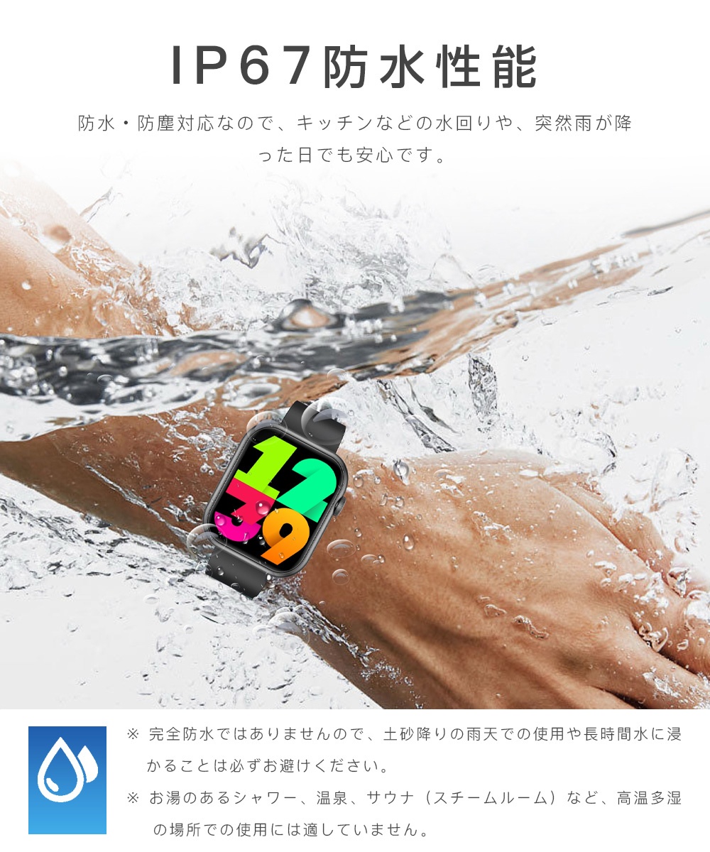 スマートウォッチ 日本製センサー 血圧測定 通話機能 体温 血中酸素