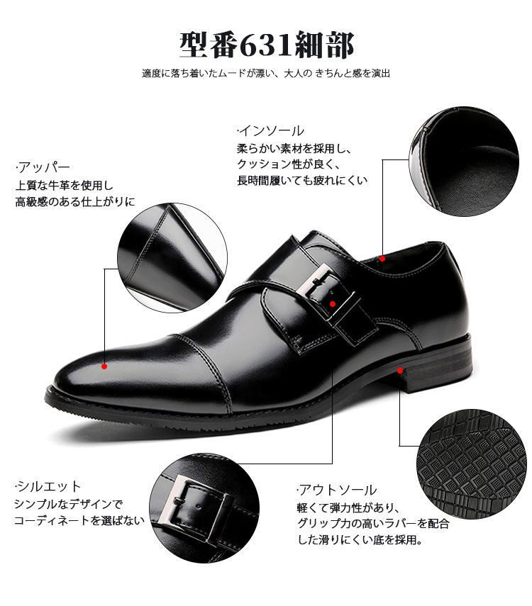 メンズメルローズ　日本製　ビジネスシューズ　新品　未使用 BALANCE WORKS ビジネスシューズ ムーンスター バランスワークス