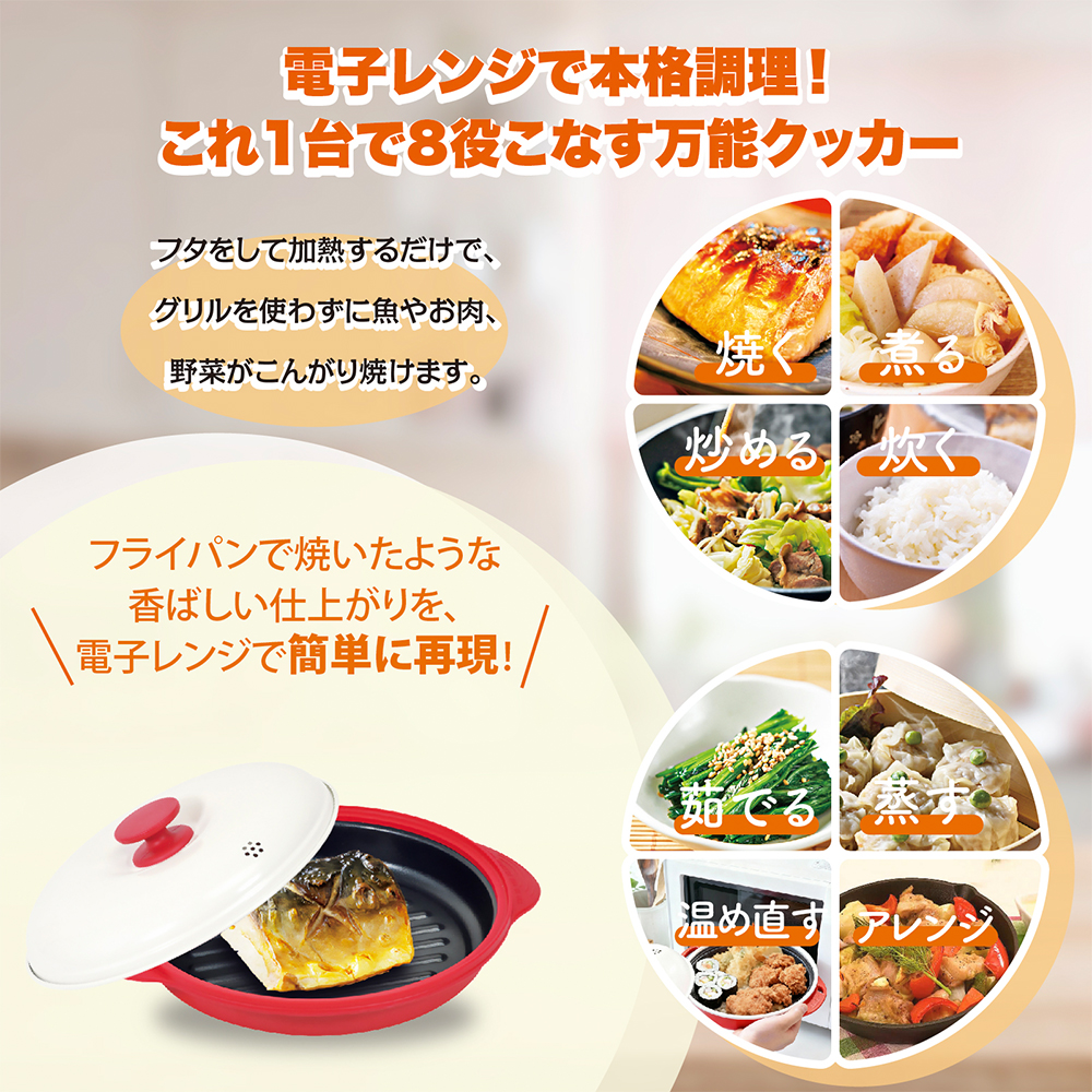 レンジメートプレミアムのおすすめ人気商品一覧 通販 - Yahoo!ショッピング