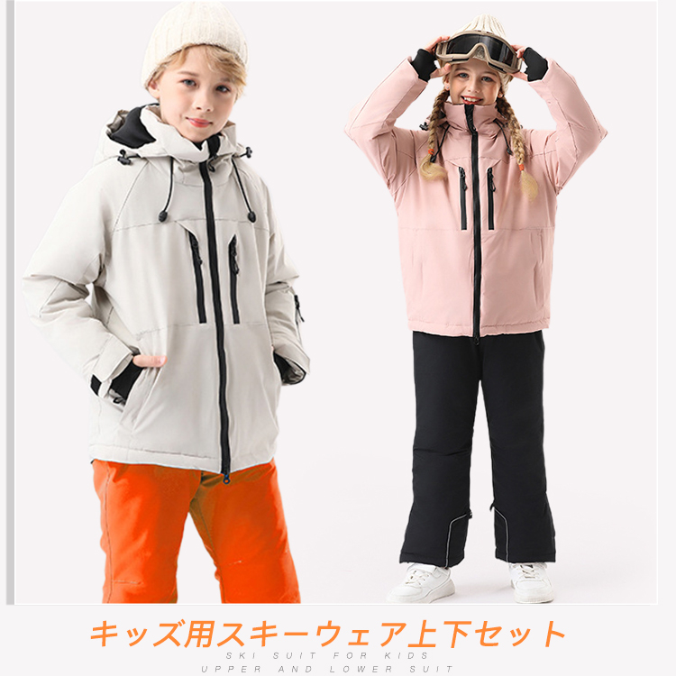 スキーウェア 上下セット 子供 キッズ メンズ レディース 男の子