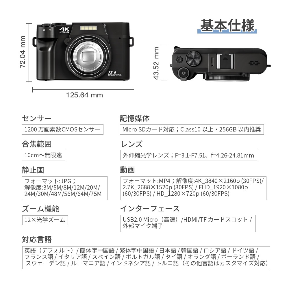 デジカメ WIFI対応 12倍光学ズーム カメラ 4K 7500万画素数 マクロ