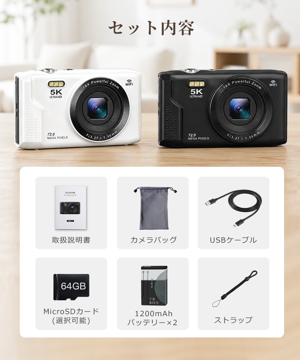 デジタルカメラ 5K デジカメ 修学旅行 スマホに送れる WIFI転送機能