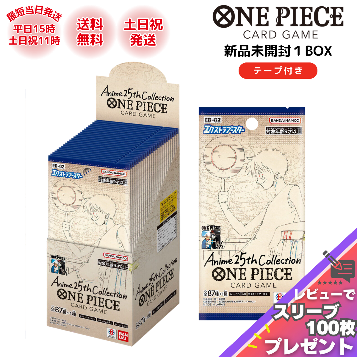 Amazon.co.jp: 【正規テープ付き未開封BOX】ONE PIECEカード