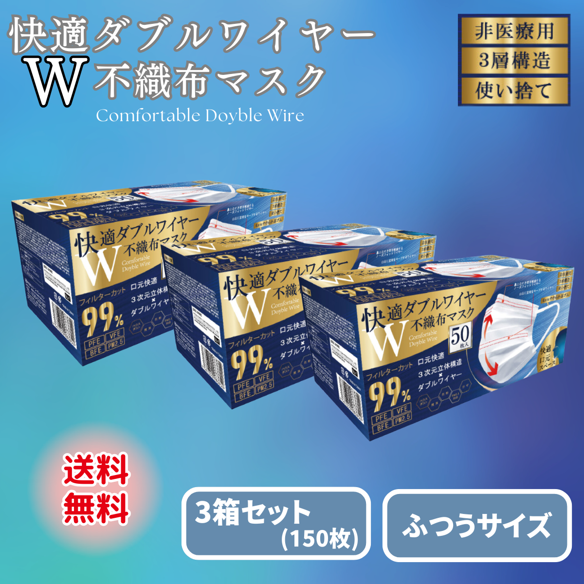 Prema Towel』とHEHN マスク（普通サイズ）の2点セット 新品未開封 ヒロ・コーポレーション マスク ダブルワイヤー 不織布 50枚 快適 2箱