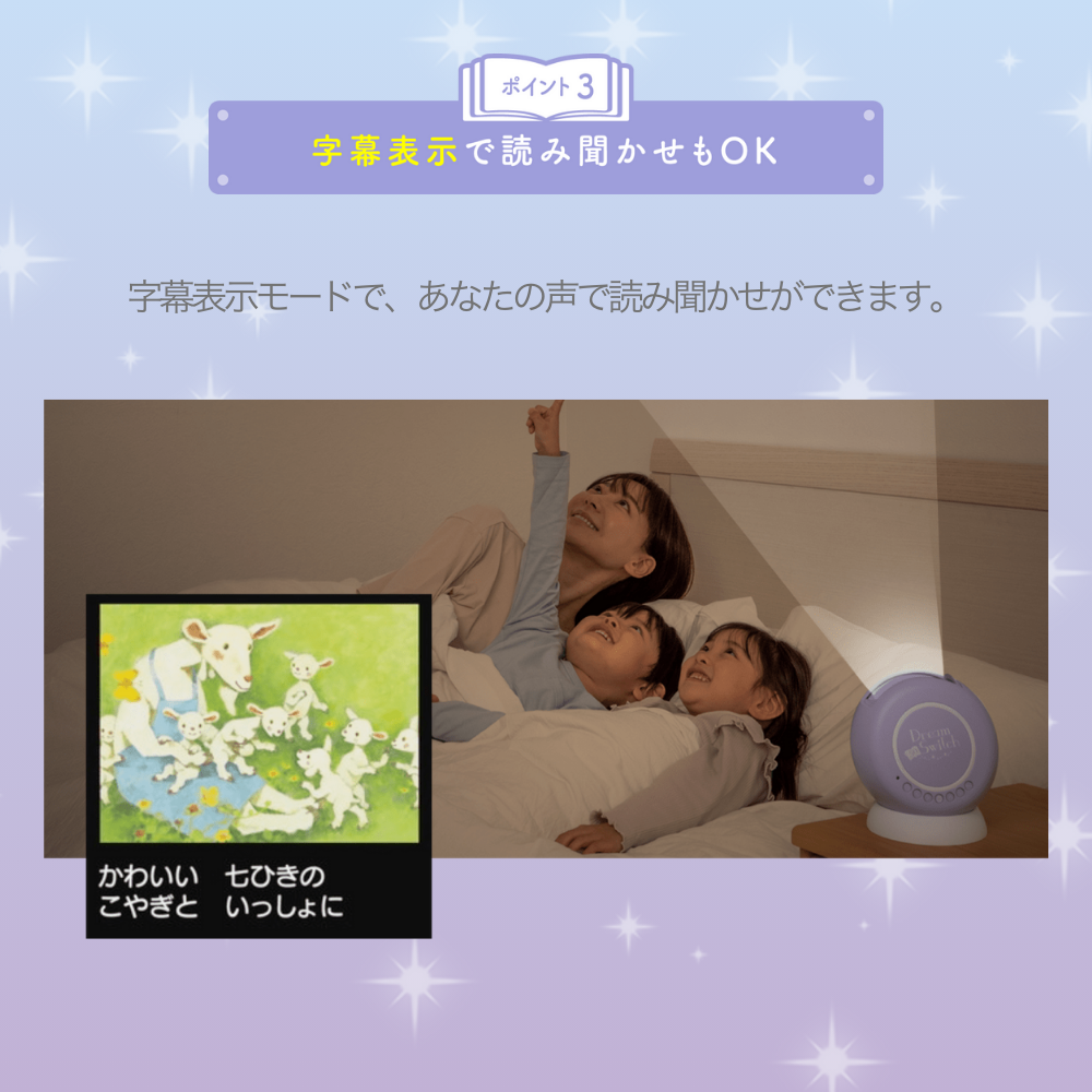 セガトイズ ドリームスイッチ 動く絵本 プロジェクター 日本の