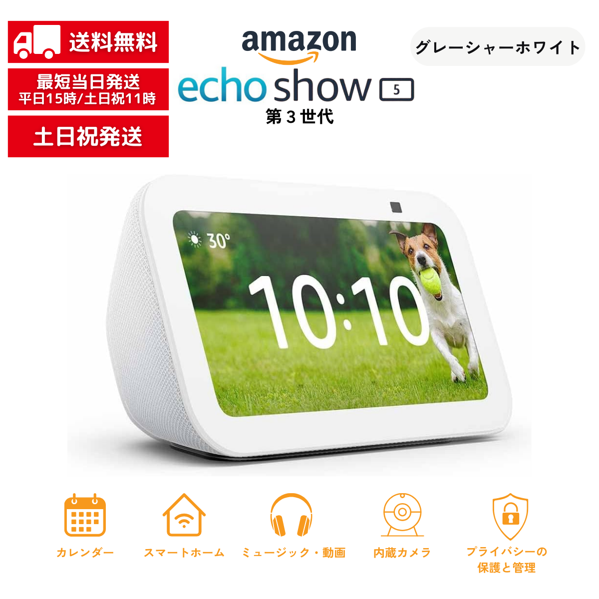 echoshowhowaito.png