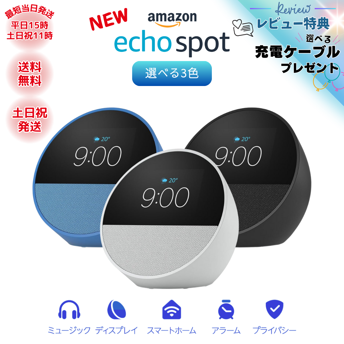 echospot31.png