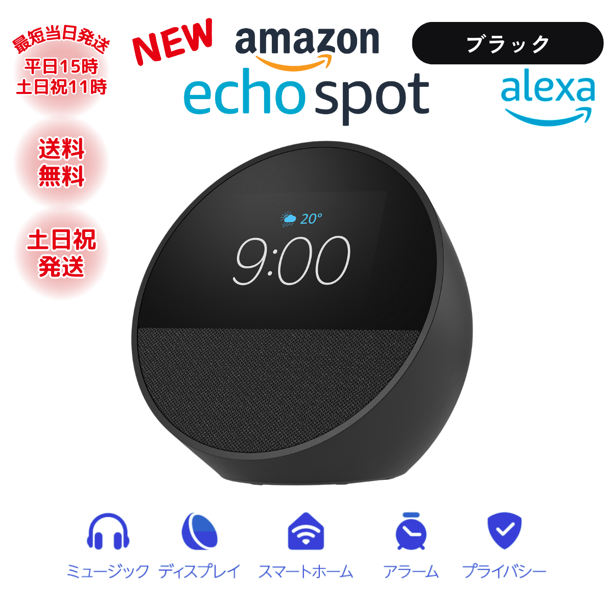 echospotbk01.png