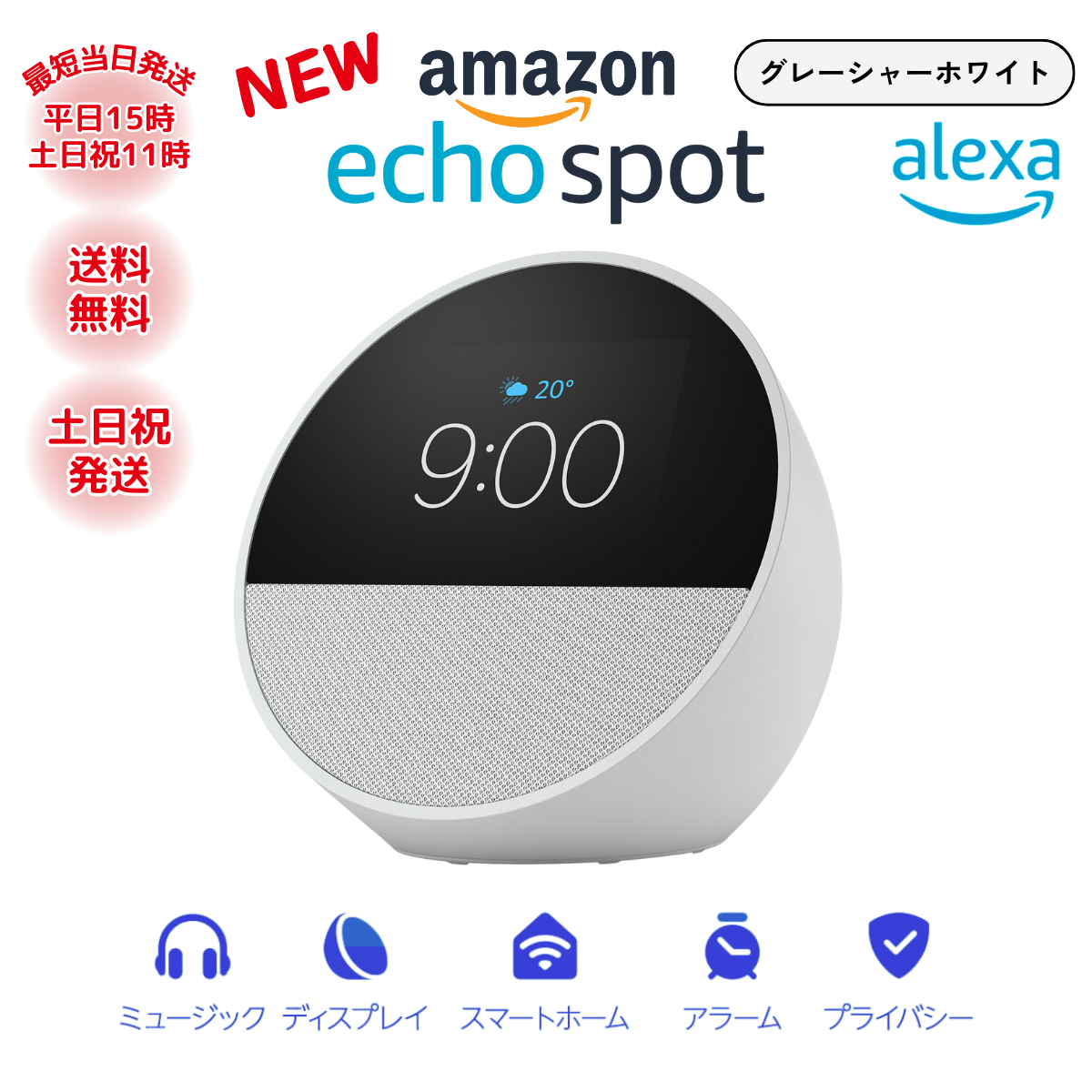 ◆美品　Amazon Echo Studio グレーシャーホワイト Amazon、Echo Studio新色発売 「グレーシャーホワイト」登場 | 日本