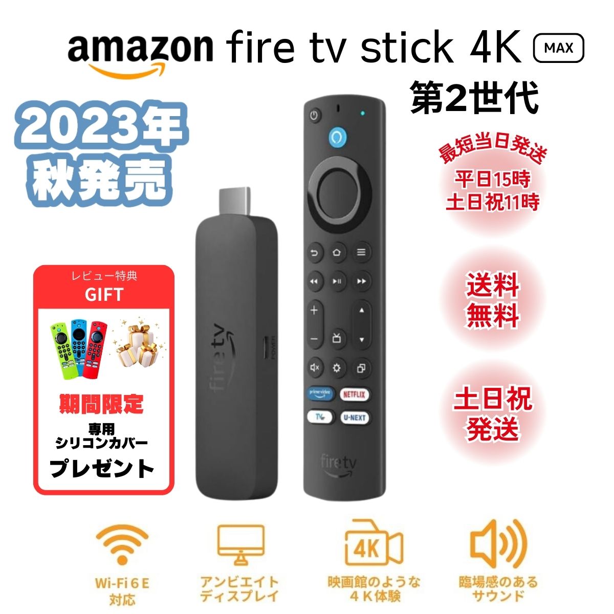 firetv4kmaxnew.jpg