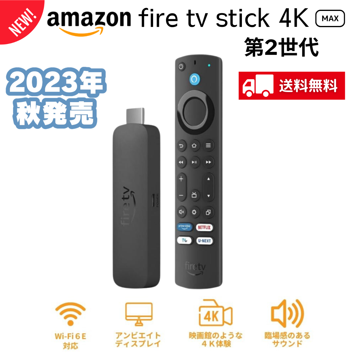 Qoo10] Fire TV Stick 第3世代 A