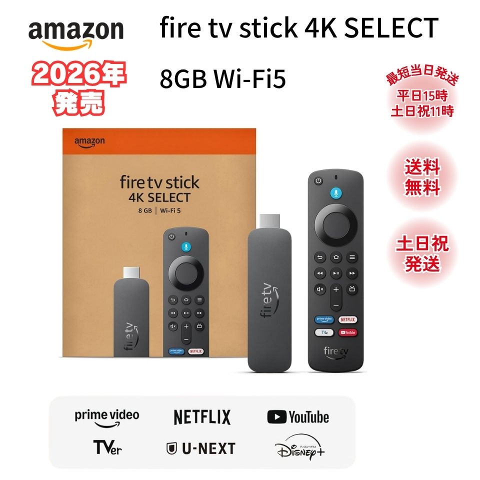 amazon（アマゾン） ファイヤースティック セレクト TV fire tv stick