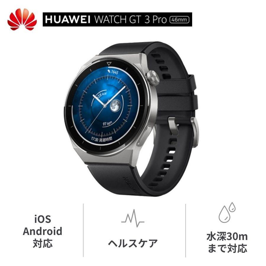 HUAWEI WATCH ファーウェイ GT 3 Pro 46mm ODN-B19-BK ブラック