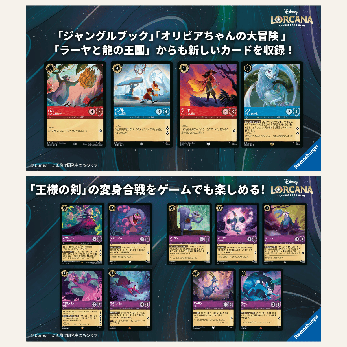 楽天市場】【BOX】 ディズニー・ロルカナ・TCG 日本語版