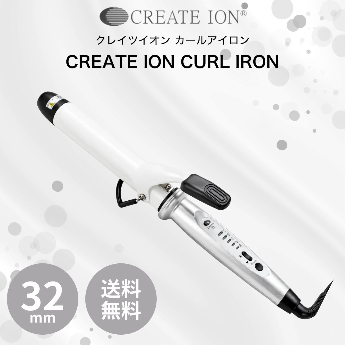 CREATEs（クレイツ） 32mm ヘアアイロン コテ カールアイロン クレイツ