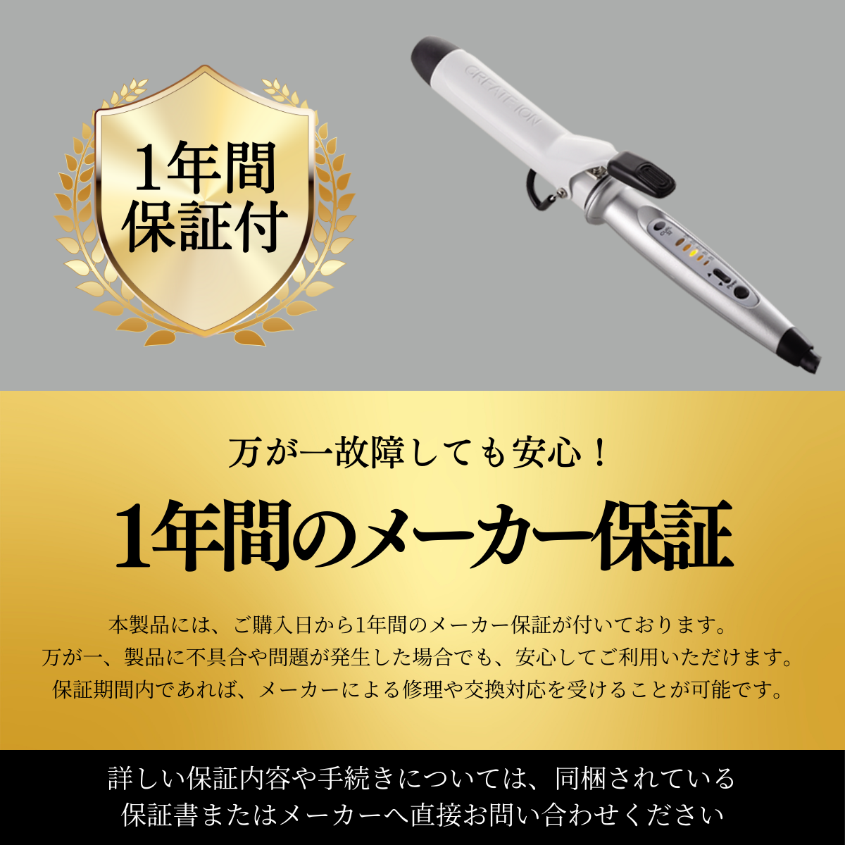 CREATEs（クレイツ） 38mm ヘアアイロン コテ カールアイロン クレイツ