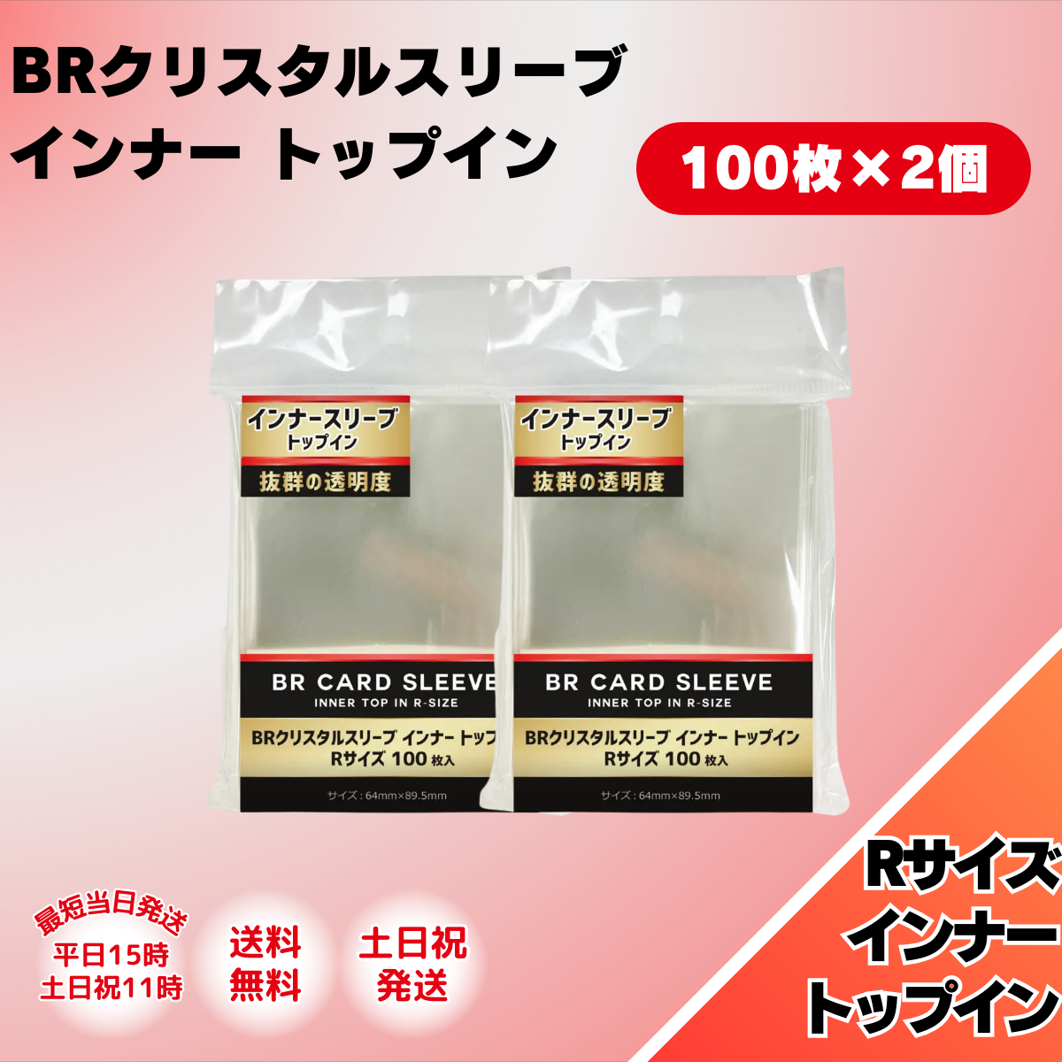 スリーブ+スリーブ保護カード15枚　ポルにゃん様 Amazon.co.jp: 逸遊団/ぱる家 スタンダードサイズ カード