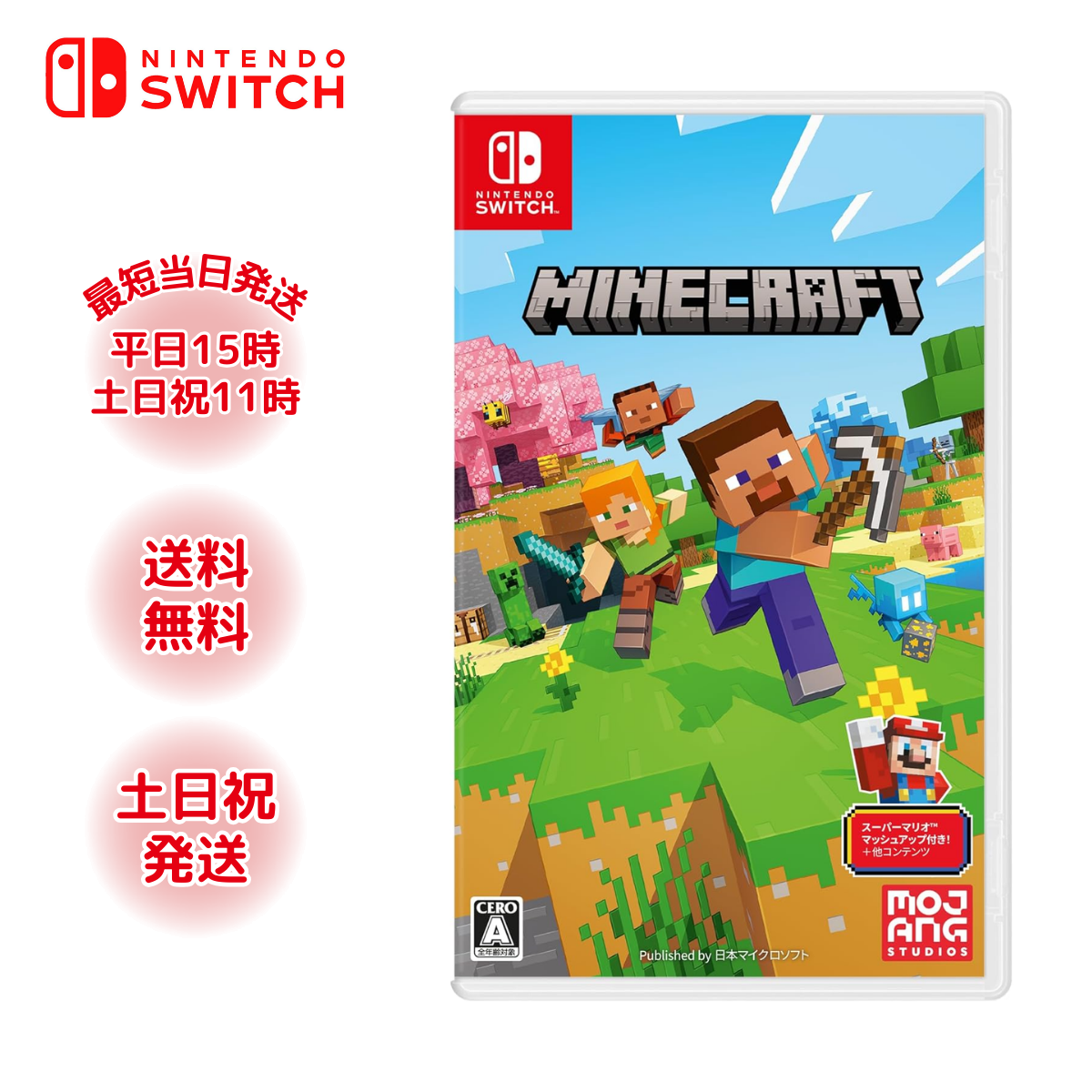 Nintendo Switch - 【シュリンク付き】マインクラフト Nintendo Switch Nintendo Switch マインクラフト ソフト マイクラ スイッチ