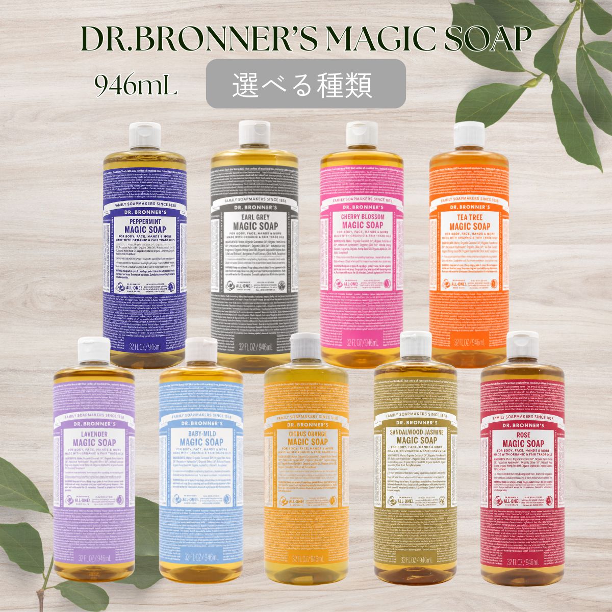 Dr.Bronner's（ドクターブロナー） マジックソープ 946ml 1本 ベビー