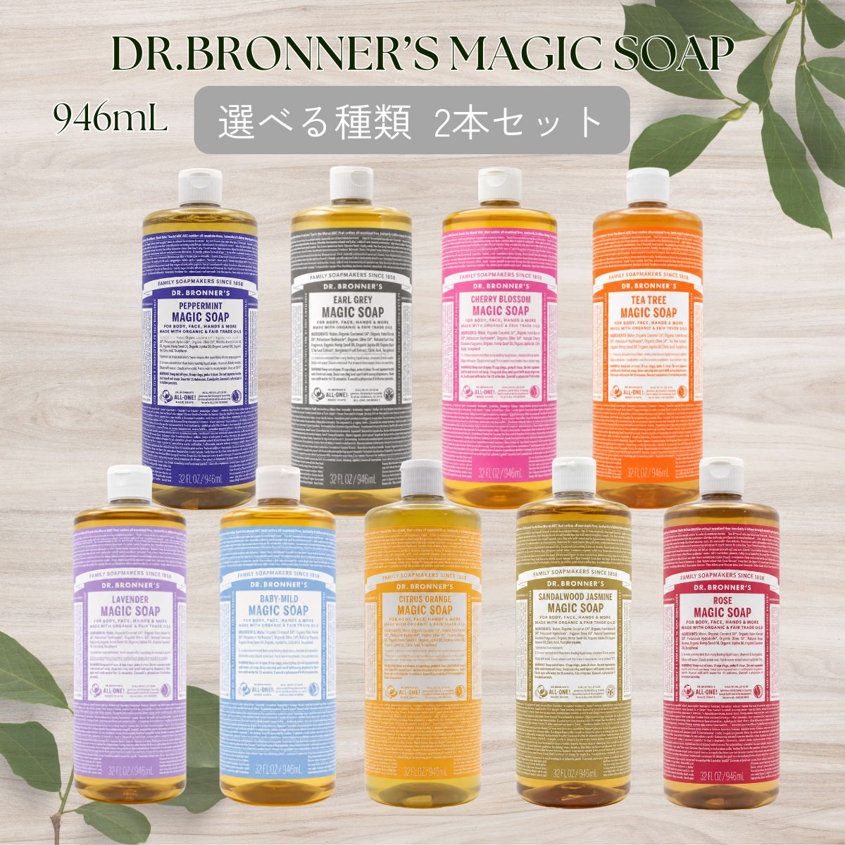ドクターブロナー マジックソープ ベビーマイルド 2本　ラベンダー 2本 Dr.Bronner's（ドクターブロナー） マジックソープ 946ml 2本 ベビー