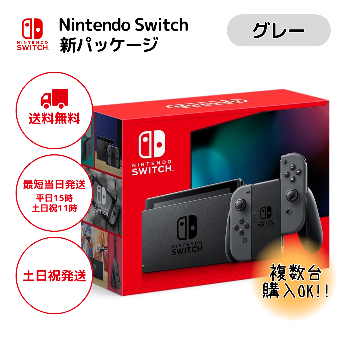 nintendoswitchgl.png