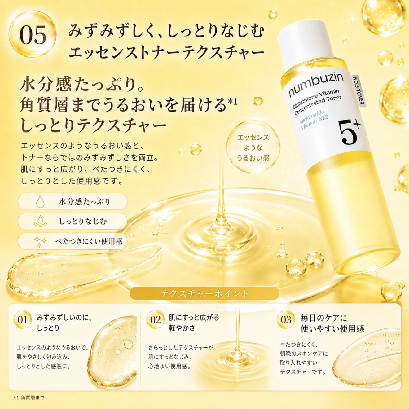 numbuzin 【並行輸入品】 ナンバーズイン 5番 白玉 グルタチオンC